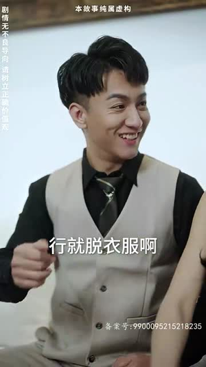 无敌鉴宝神眼（100集）80到100集