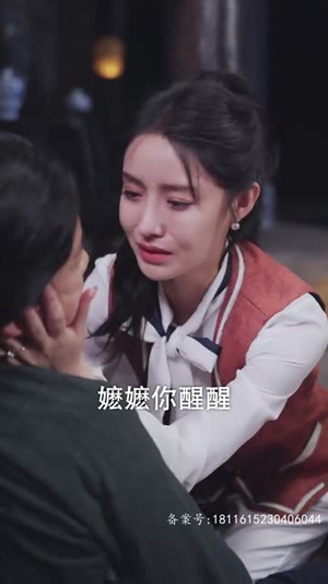 少帅与我有情缘(106集) 少帅与我有情缘(106集)爆款短剧抢先看