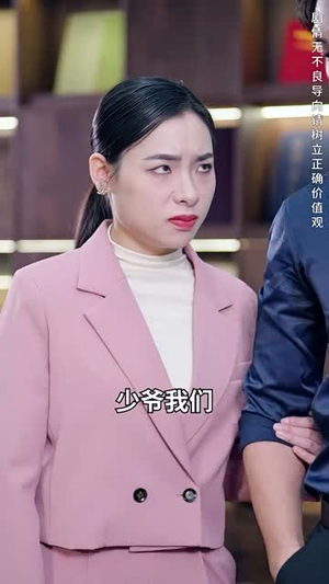 无敌从欠钱开始（101集）短剧免费观看