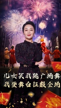 女儿笑我跳广场舞我登舞台征服全场（71集）一口气追完短剧