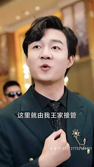 长生戒（107集）独家资源免费看