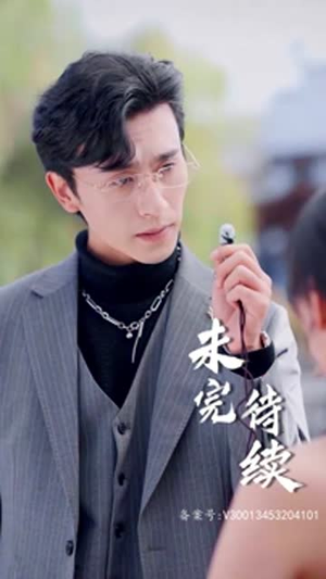 替嫁成冷面总裁的解药（我的老婆是大佬）短剧精彩推荐