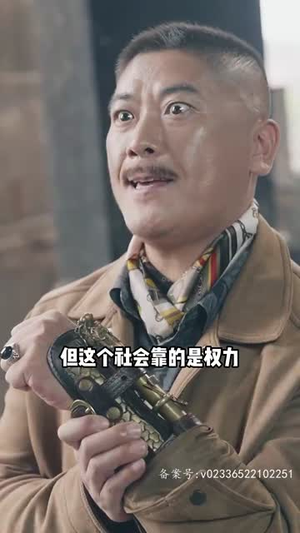 无极（85集）精彩好看短剧