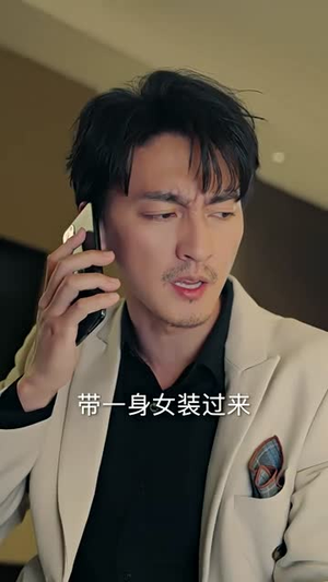 大明星老婆求我复合（101集）免费观看完整版