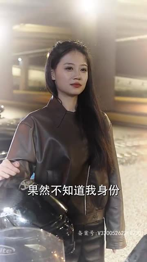 替身上位总裁轻点撩（80集）剧情简介