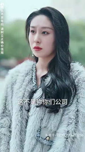 帮老婆成首富结果跟我说离婚（95）夸克在线观看