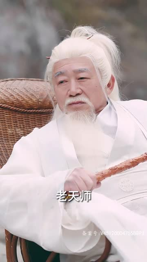 仙之巅（87集）第32集