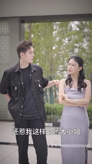 薄爷，夫人马甲又掉了（80集）最火爆短剧