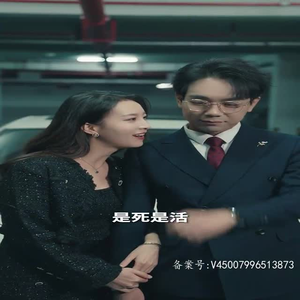 和前男友闪婚我杀爆全场每日分享短剧