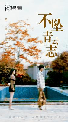 不坠青云志（89集）短剧解说全集