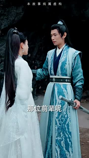 无敌剑神（82集）精彩连连免费看