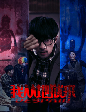 我从地狱来（91集）分享热门短剧