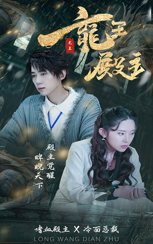 都市巅峰仙尊（99集）最新上映的短剧