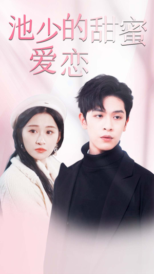 闪婚密爱(90集) 闪婚密爱(90集)短剧抢先看全集