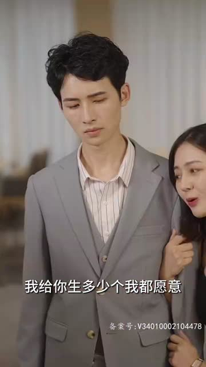 妻子的秘密（88集）红果短剧看全集