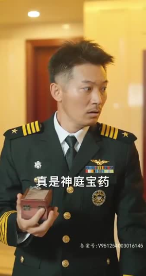 无疆（87集）热播短剧抢先看