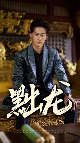 黜龙（92集）小短剧推荐