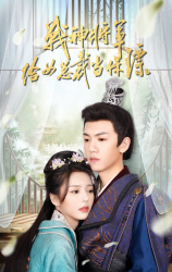 战神将军给女总裁当保镖（80集）夸克网盘在线看