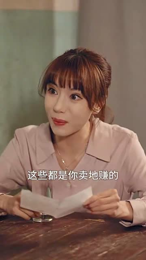 光辉岁月$恭喜发财（105集）每天短剧分享