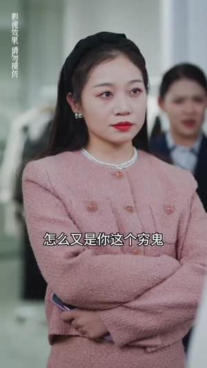 实习夫人马甲藏不住（89集）全网短剧抢先看