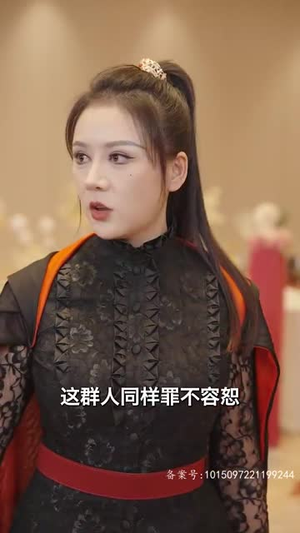 仙之怒剑来 88集爆款短剧推荐