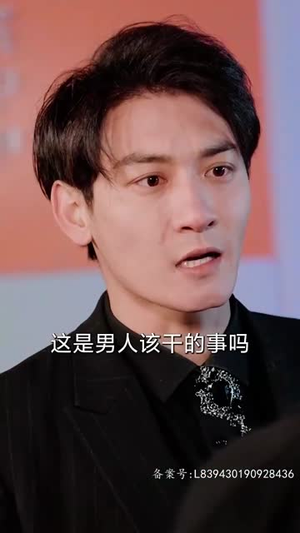 教父（87集）热门短剧免费看