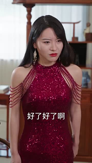 新：一夜暴富（62集）一起追短剧吧