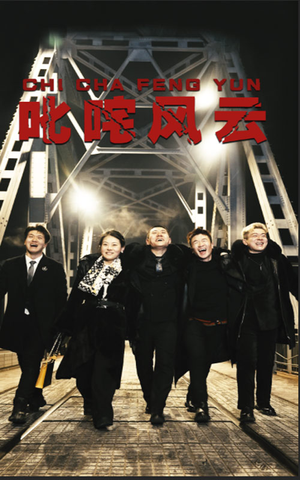 叱咤风云（78集）一起追生活短剧