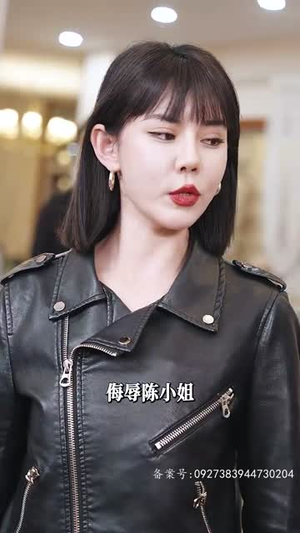 满级飒姐炸翻财阀家族（95集）短剧分享片段