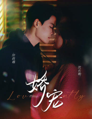 神秘老公娇宠我（80集）爆款短剧推荐