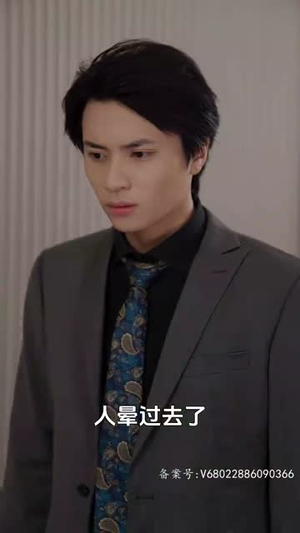 老板一不小心吻上你（83集）熬夜追短剧