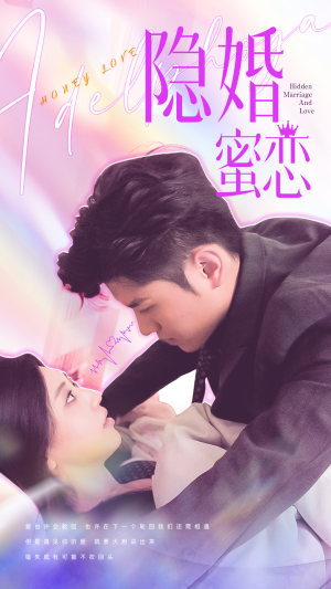 读心影后$隐婚蜜恋（81集）最新热播短剧