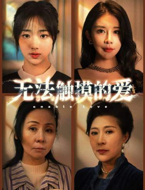 被偷走的人生(72集) 被偷走的人生(72集)在哪个平台看