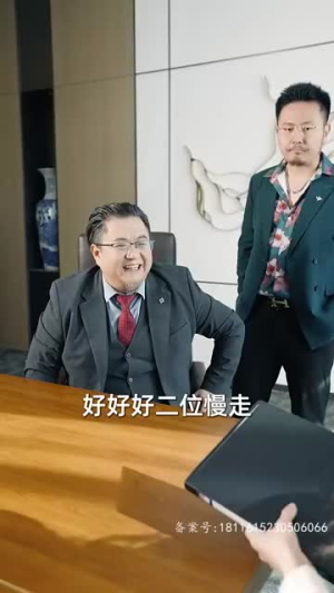 神龙下山 78集番茄免费短剧