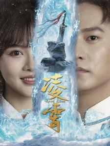 凌霄（100集）最新热门短剧