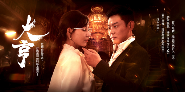 大亨（94集）在线看到大结局