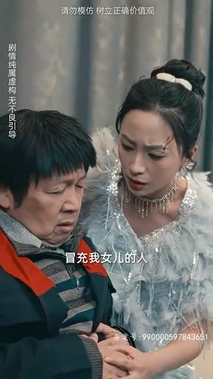 女儿原谅我（75集）甜宠短剧推荐