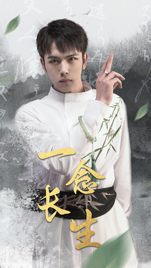 一念长生(90集) 一念长生(90集)短剧介绍