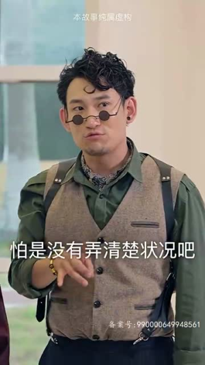 仙二代的日常生活（87集）短剧精彩推荐