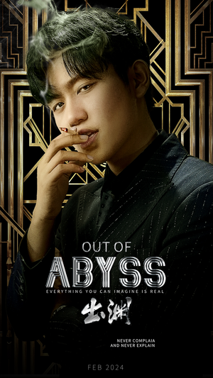 出渊(96集) 出渊(96集)短剧也太好看了