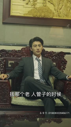 少帅悠着点，夫人是大佬（80集）在线看