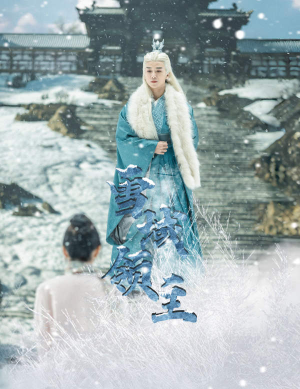 雪域领主（83集）最后的大结局