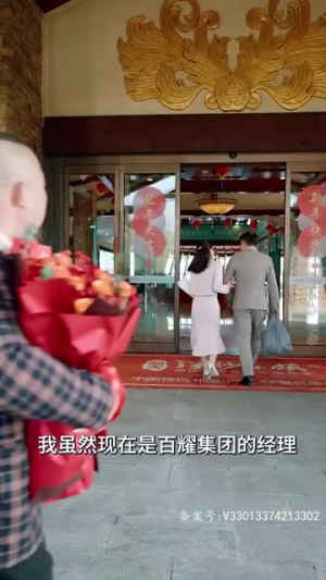 命运馈赠（96集）短剧解说全集