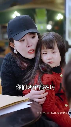 亲亲我的宝贝（82集）短剧热播推荐