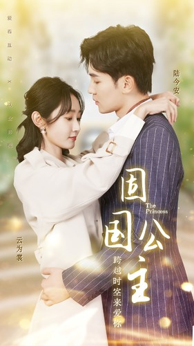 固国公主（87集）短剧精彩绝伦