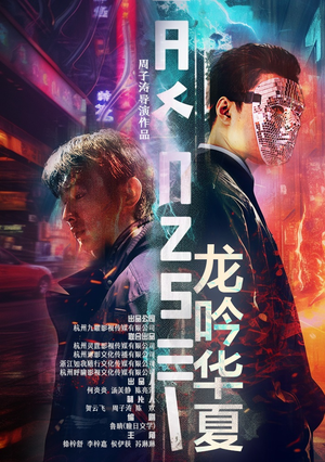 龙吟华夏(93集) 龙吟华夏(93集)热播短剧推荐