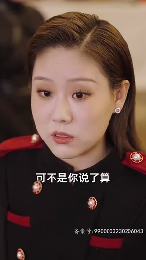 长生九万年（81集）全网独播免费看