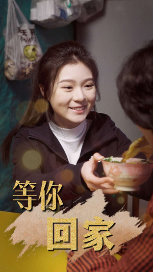 等你回家（80集）热门短剧推荐。