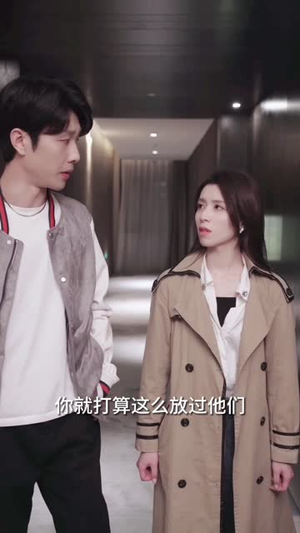 与神秘总裁的先婚后爱（92集）我真的爱了