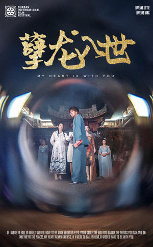 孽龙入世（94集）火热短剧抢先看